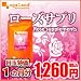 3位:オーガランド　ローズサプリ（1ヶ月分） 薔薇　バラ　サプリメント