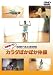 ��y�ɗ₦�Ǒ΍� �J���_�ۂ��ۂ��̑� [DVD]