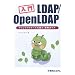 ����LDAP/OpenLDAP���ǥ��쥯�ȥꥵ���ӥ�Ƴ�������ѥ�����