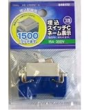 OHM 埋込配線用 埋込スイッチ C ネーム表示 15A-300V 3路 (04-8172)