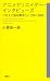 小黒 祐一郎: アニメクリエイター・インタビューズ この人に話を聞きたい 2001-2002