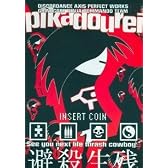 Pikadourei [DVD] [Import]