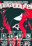 Discordance Axis: Pikadourei