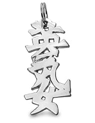 Sterling Silver Japanese "Strong Woman" Kanji Symbol Charm