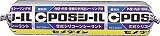 セメダイン　ＰＯＳシール（クリーンパック）　グレー　３２０ｍｌ　3419614　SM813