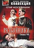 Brigands, Chapitre VII / Razboyniki, Glava VII [Russian, French][PAL][REGION 5][IMPORT]