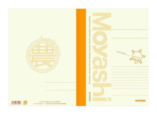 Cover image : もやしもん ノート(オリゼー) 1007
