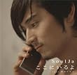 ここにいるよ feat.青山テルマ