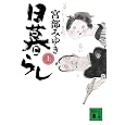 ����炵�q��r (�u�k�Е���) �{�� �݂䂫 (��) �݌ɂ��� 	 580 3�_�̐V�i�^���Ï��i������: �� 230���