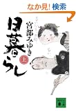����炵�i��j (�u�k�Е���)