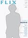 FLIX plus vol.9�ʥե�å����ץ饹��2012ǯ2�������