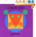 Color Zoo
