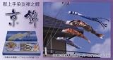 こいのぼり ベランダ用 鯉のぼり 1.2m ロイヤルセット 京錦 121-152