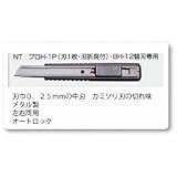 ヤヨイ 355-201 NTカッター PROH1P