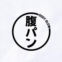 腹パン ラグランTシャツ