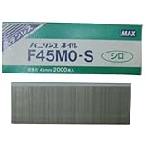 フィニッシュネイル ステンレス シロ F45MO-S(ステン)(シロ)