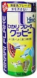 ひかりフレークグッピー 50g