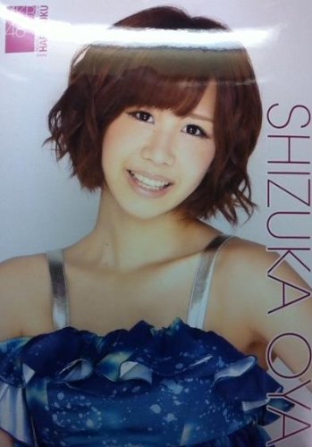 大家志津香のアイテム画像