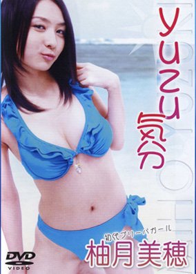 yuzu気分 yuzu気分