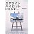 エアライン・パイロットになる本 最新版 (イカロス・ムック)