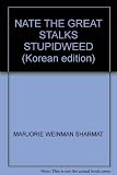 NATE THE GREAT STALKS STUPIDWEED (Korean edition)