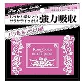 石原商店 バライロアブラトリガミ