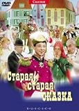 An Old, Old Tale (DVD NTSC)