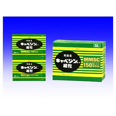 [医薬品]キャベジン細粒　３２包