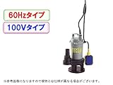 【工進】【水中ポンプ】【汚水用】ポンスター PSK-640XA【60Hz】