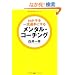 �킪�q���ꗬ�I��ɂ��郁���^���E�R�[�`���O