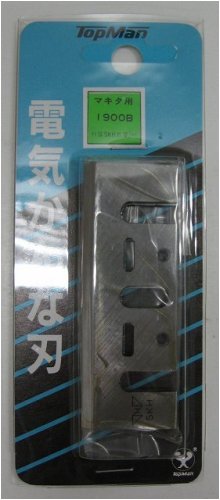 トップマン　電気鉋刃　マキタ１９００Ｂ