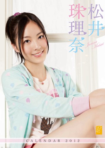 松井珠理奈のアイテム画像