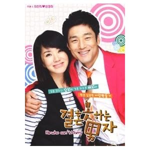The Man Who Can't Get Married Korean Tv Drama Dvd with English Sub Ntsc Region 3 Korean Version