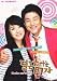 The Man Who Can't Get Married Korean Tv Drama Dvd with English Sub Ntsc Region 3 Korean Version