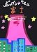 ポップン・ロール 富士