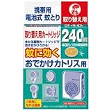 おでかけカトリス用40日 取替えカートリッジ1P おでかけカトリス用40日 取替えカートリッジ1P