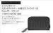 ボッテガヴェネタ イントレチャート ラウンドファスナー 小銭入れ コインケース ラムレザー ブラック 114075-V001N 1000