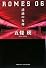 ROMES06 誘惑の女神