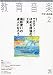 教育音楽 中学・高校版 2011年 02月号 [雑誌]