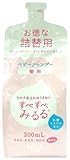 すべすべみるる ベビーシャンプー （髪用） 詰替用 300mL