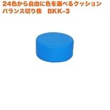 キッズコーナー 子供 遊び場 クッション バランス切り株