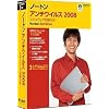 Norton AntiVirus 2008