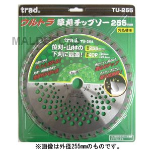TRAD ウルトラ草刈チップソー 230mm TU-230