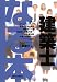 なる本建築士 (なる本シリーズ) 4784803467 JPEG画像(小)