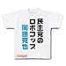��SP�ۡ�TOKYO�����֡׷ݿ����� �椦�����ԥ���ġ�̱���ޤΥ��ܥ��åײ��Ĺ��� M