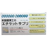 乳酸菌博士のエチケットサプリ 30粒