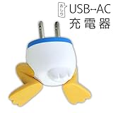 �ǥ����ˡ� ����饯���� USB - AC���Ŵ� ���㡼���㡼 ������ ���꡼�� �ɥʥ��