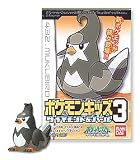 Pokemon Kids Diamond & Pearl Series 3 Candy Mini Figure:432 Staravia--(Japanese Import) ***Free Domestic Standard Shipping For This Item!***
