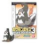Pokemon Kids Diamond & Pearl Series 3 Mini Figure:432 Staravia--(japanese Import) ***Free Domestic Standard Shipping for This Item!***