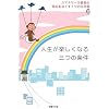 �l�����y�����Ȃ�O�̏��� (�X�}�i�T�[�����V�̔Y�݂��Ȃ���7�̋ʎ蔠 6)